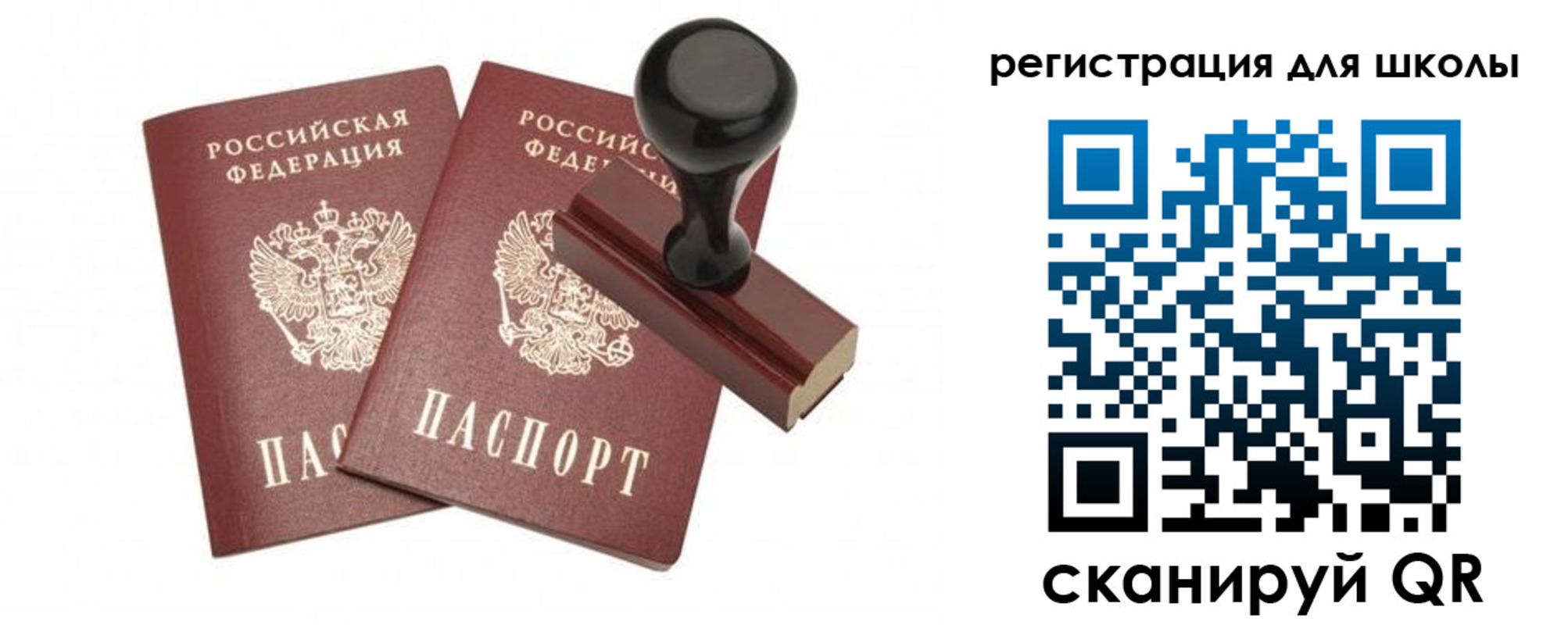 временная регистрация гарантия в Томске
