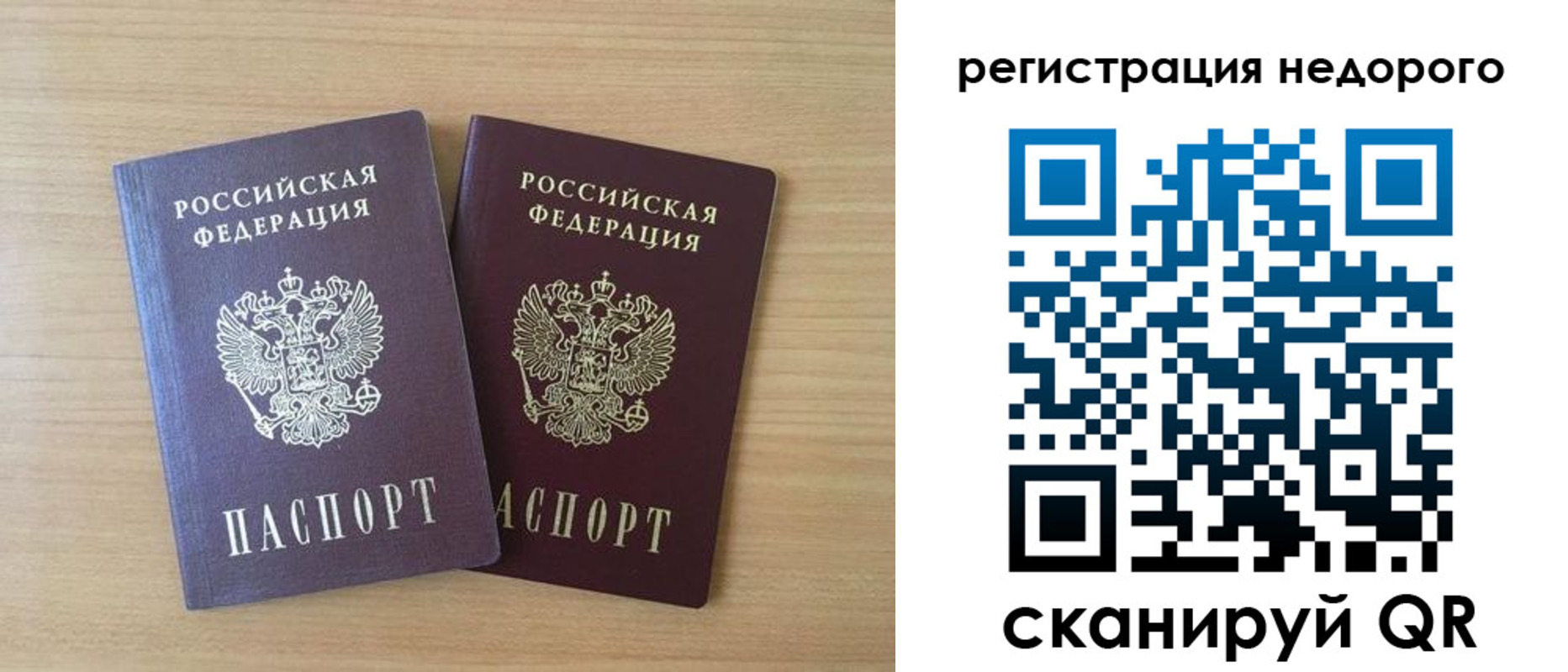 прописка для школы в Томске