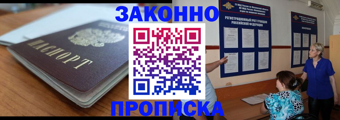 регистрация для дет. сада в Томске
