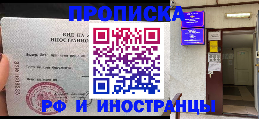 временная регистрация госуслуги в Томске