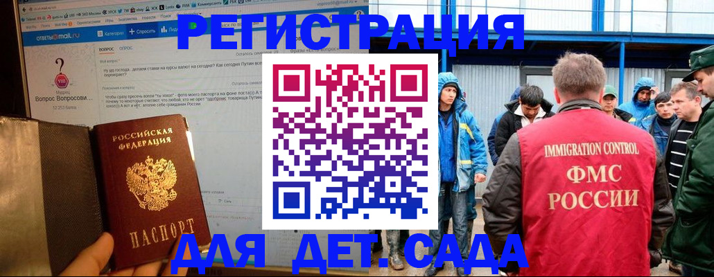 временная регистрация адрес в Томске